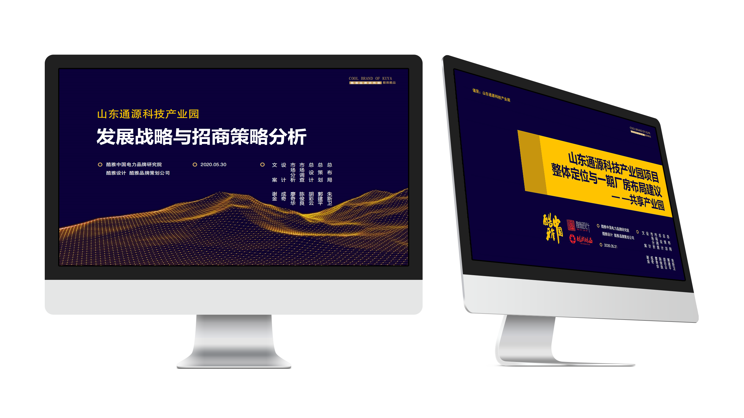 山东通源科技产业园发展有限公司