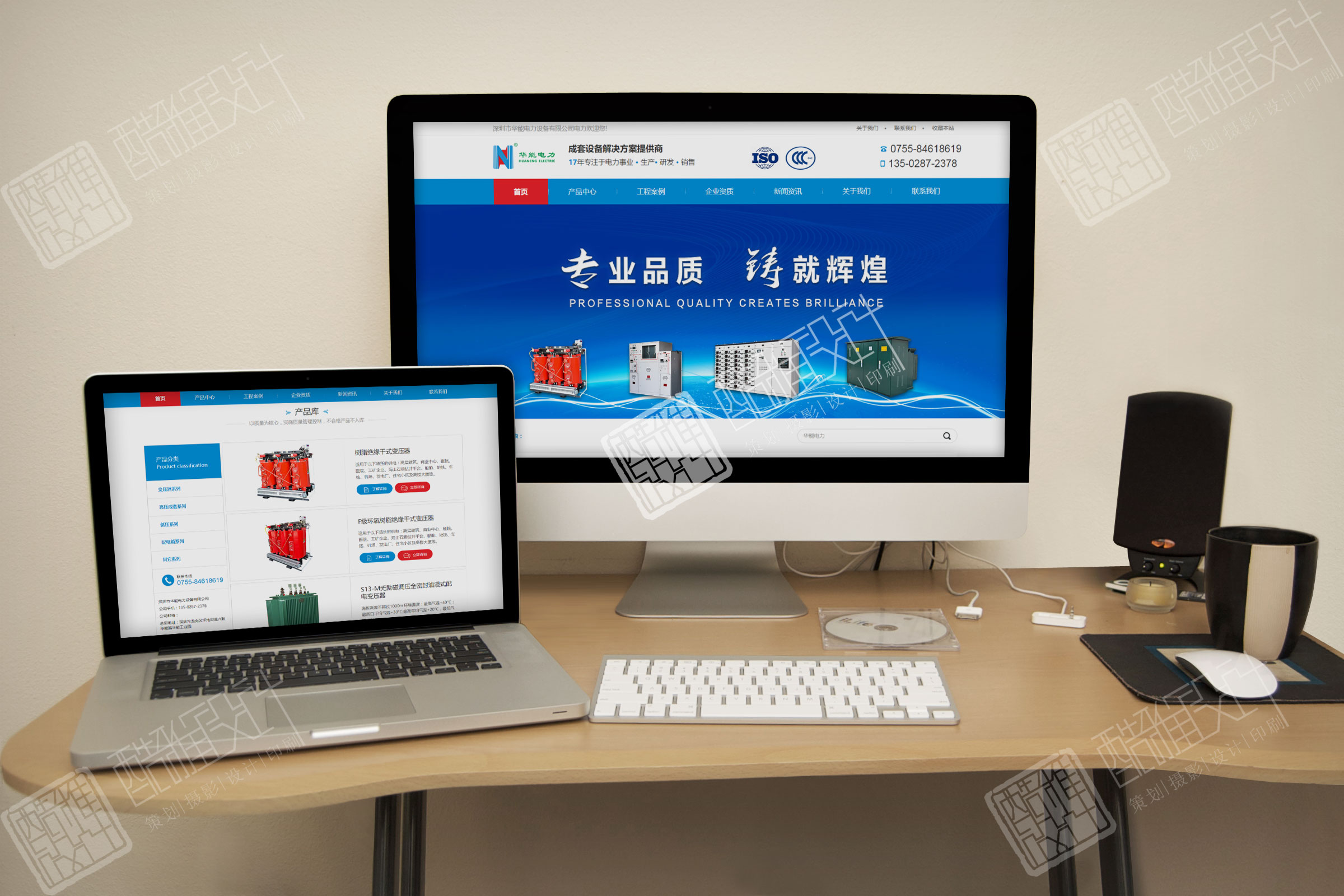 深圳市华能电力设备有限公司
