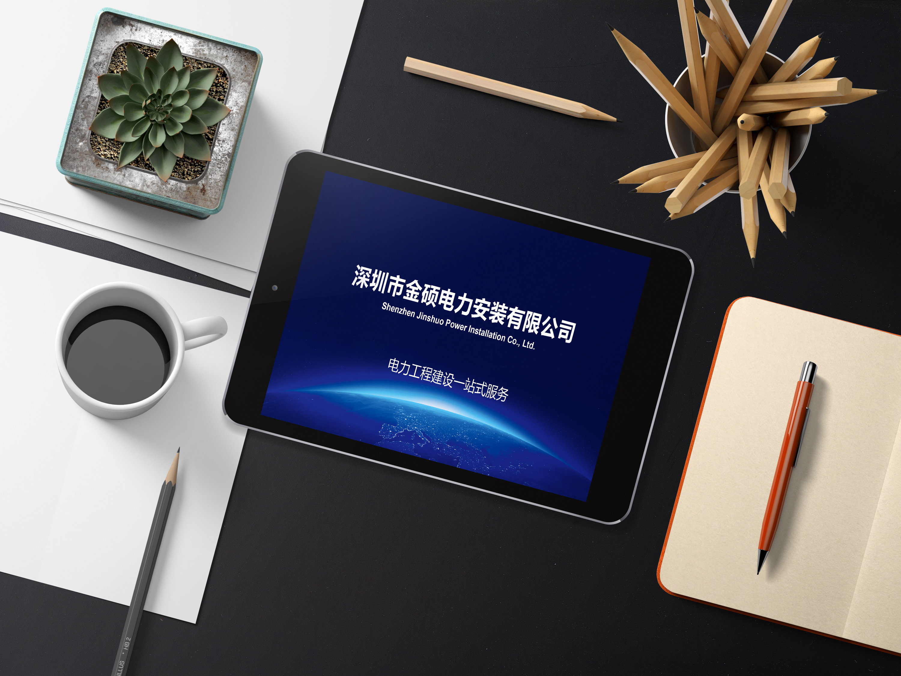 深圳市金硕电力安装有限公司