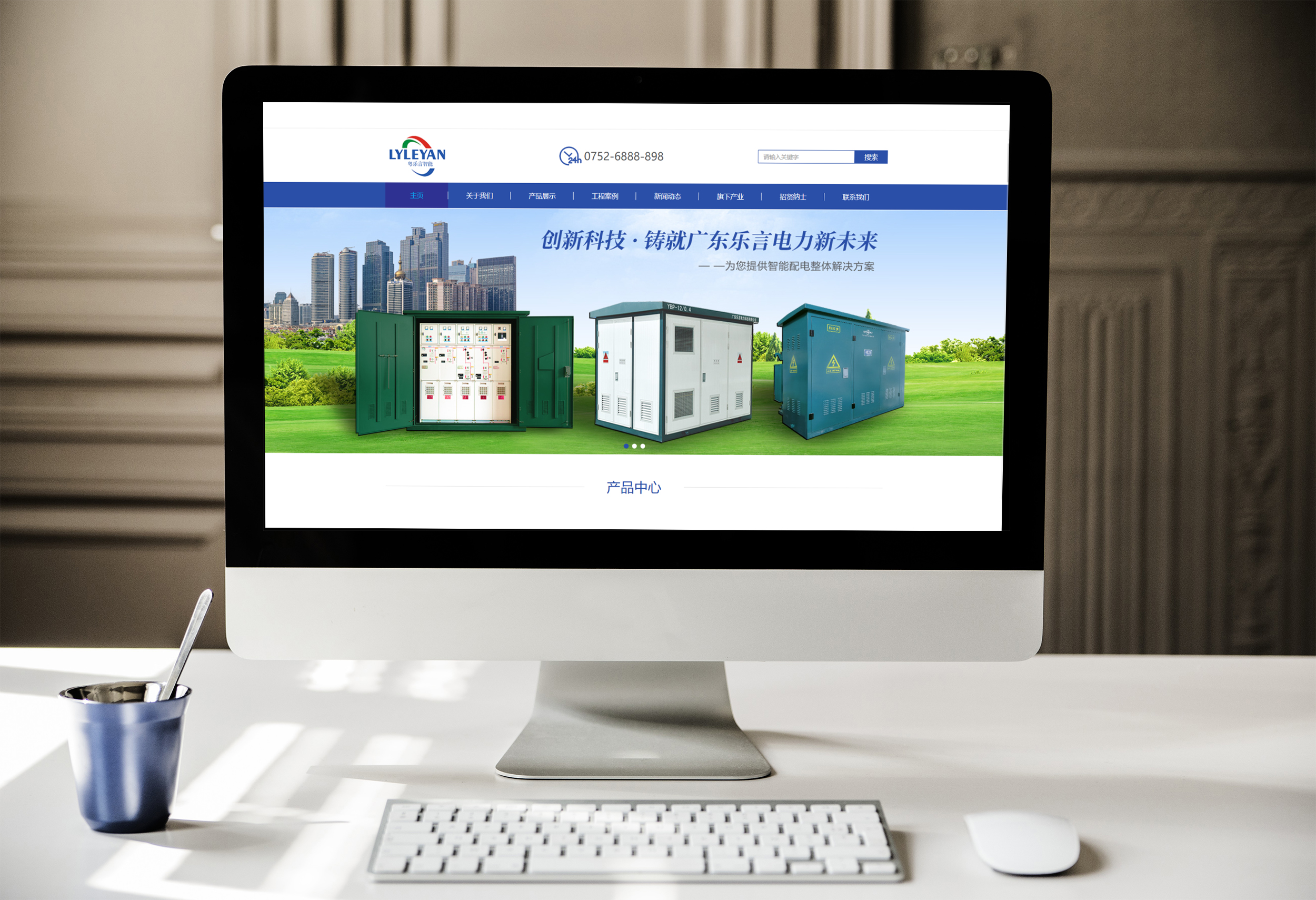 广东乐言电力科技有限公司