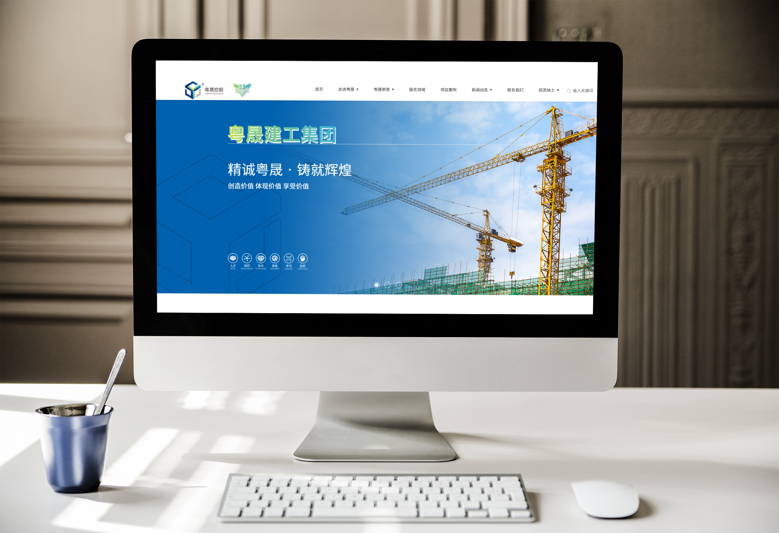 广东粤晟建工集团有限公司